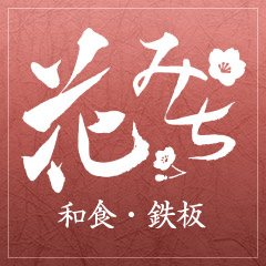 和食処 たかぎ